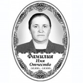 Овал текст и фото 13х18 см. Ч/Б