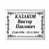 Табличка текст 17х22 см Ч/Б