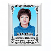 Табличка текст и фото 17х22 см Цветная